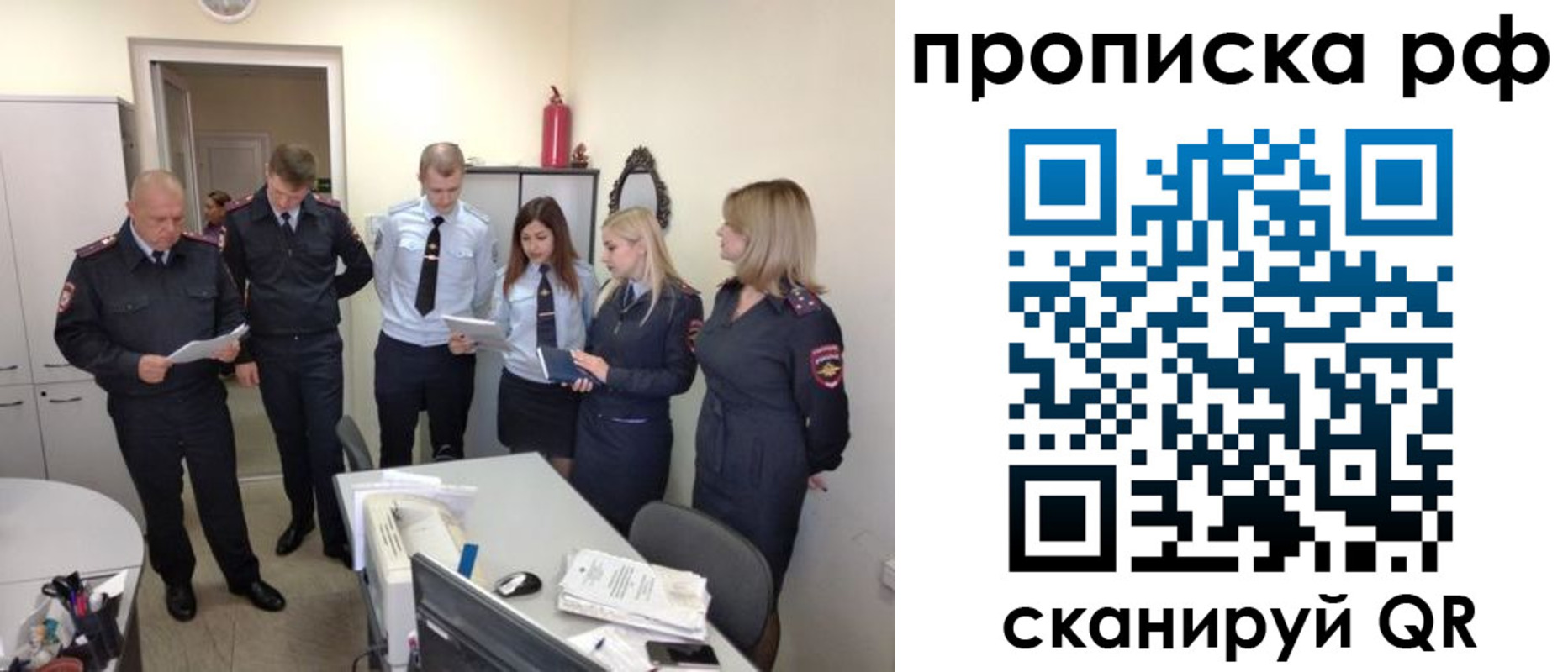 регистрация для школы в Белогорске