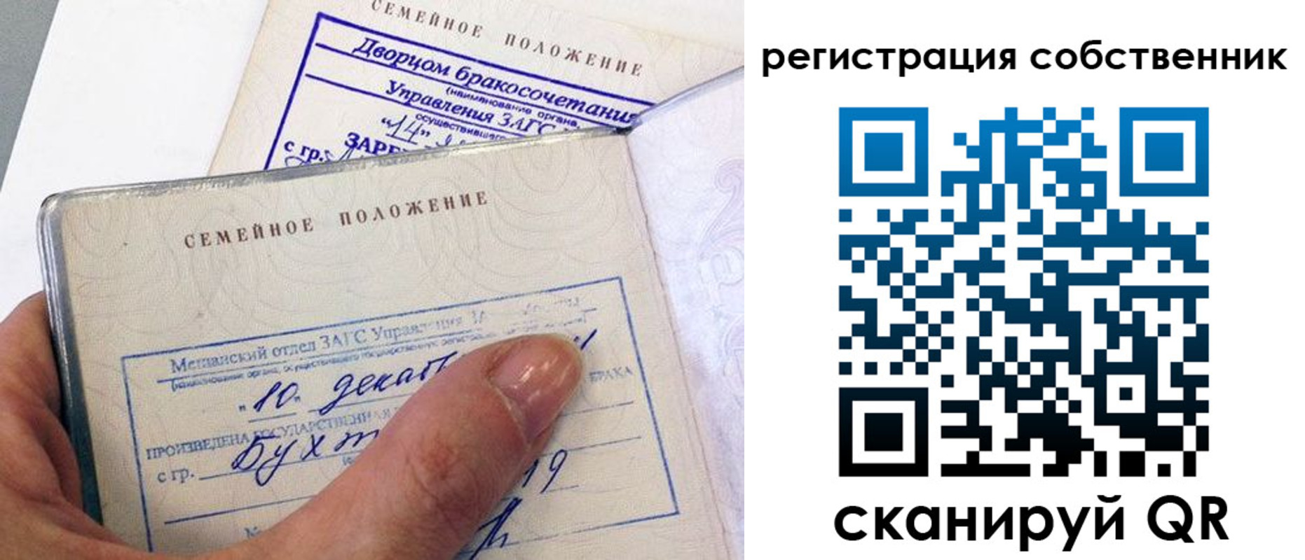временная регистрация гарантия в Белогорске