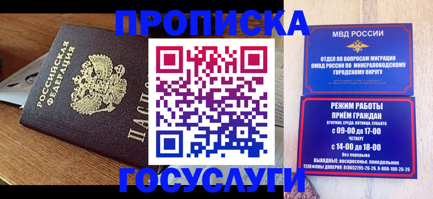 временная регистрация госуслуги в Белогорске