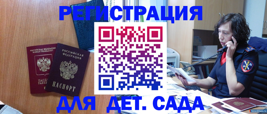 прописка поиск в Белогорске