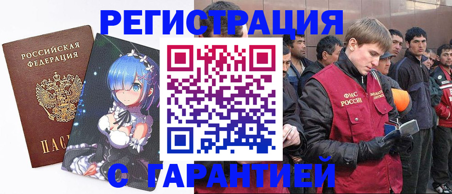 временная регистрация собственник в Белогорске